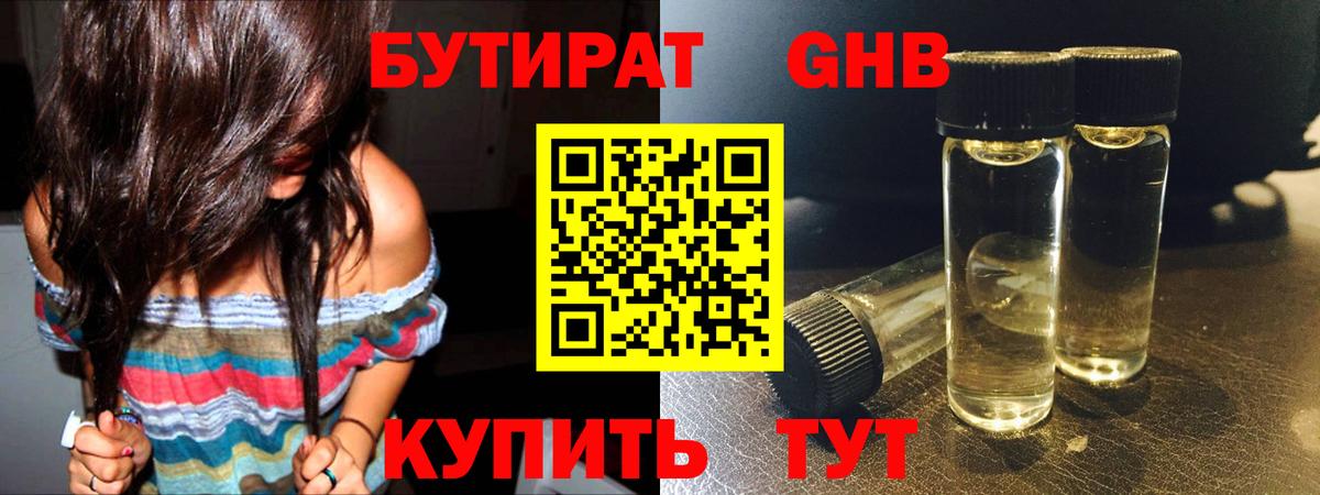 Новый Уренгой  Бутират  Вход с VPN  Бутират Butirat 