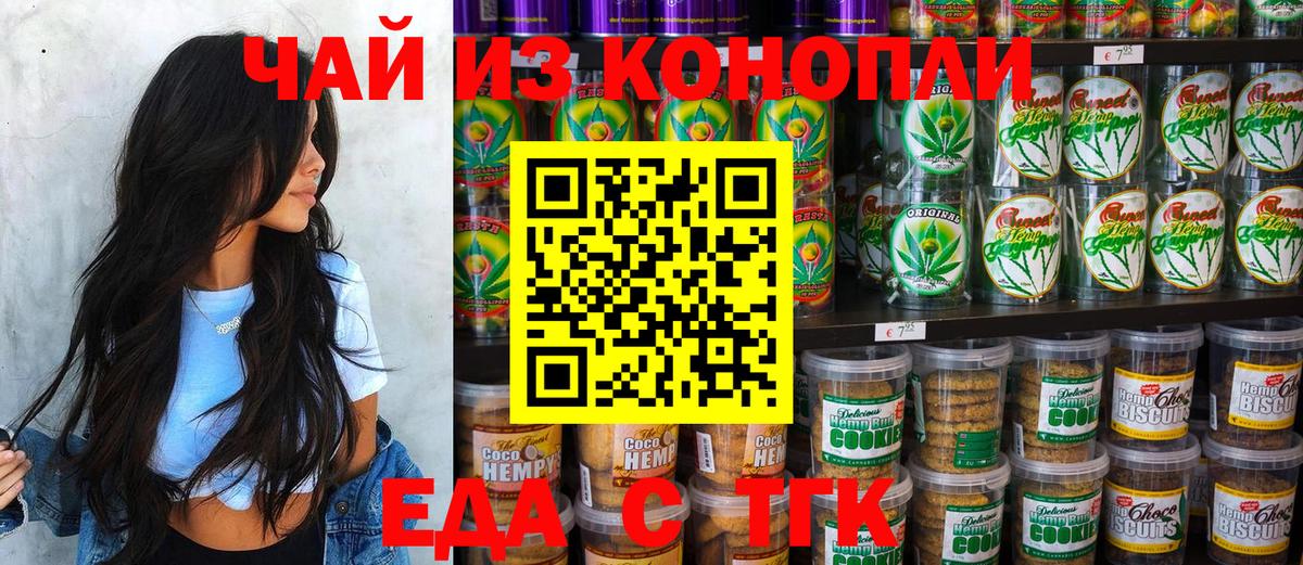 Canna-Cookies марихуана  Вход с VPN  Новый Уренгой 
