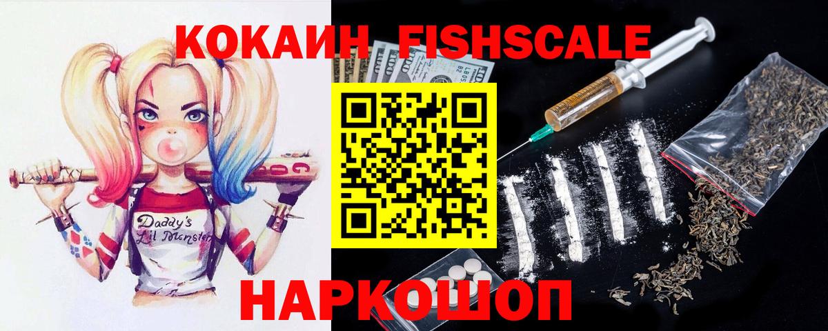 Кокаин VHQ Новый Уренгой