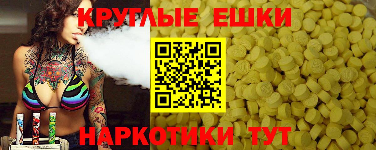 Ecstasy 250 мг Новый Уренгой