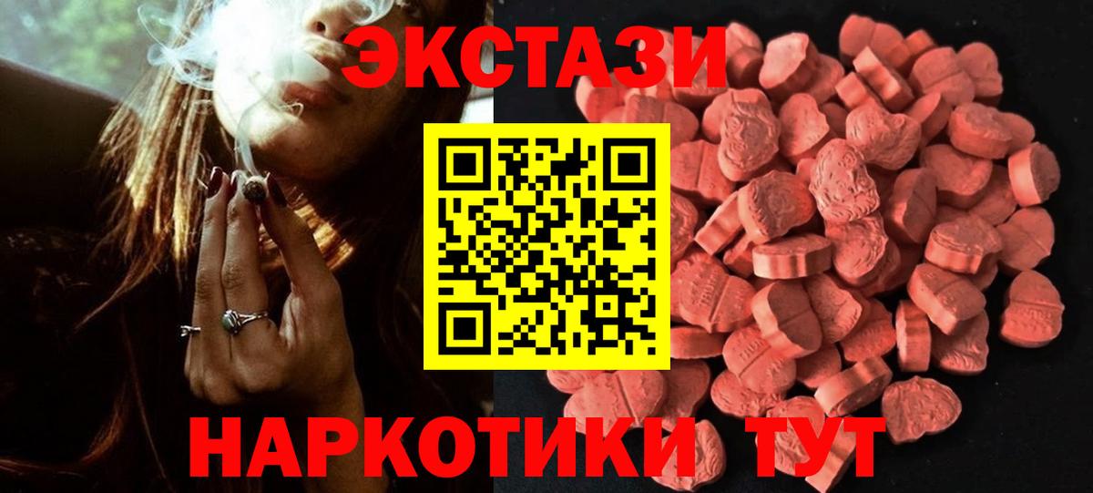 Ecstasy 99%  Вход с VPN  ЭКСТАЗИ  Ecstasy Дубай  ОМГ ОМГ ССЫЛКА  Новый Уренгой 