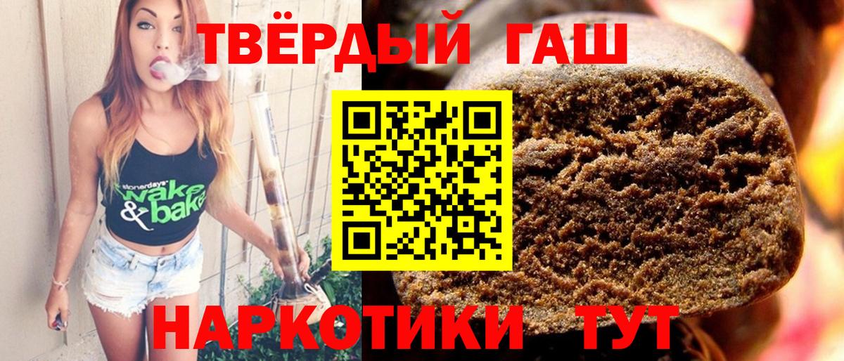 ГАШ хэш Новый Уренгой
