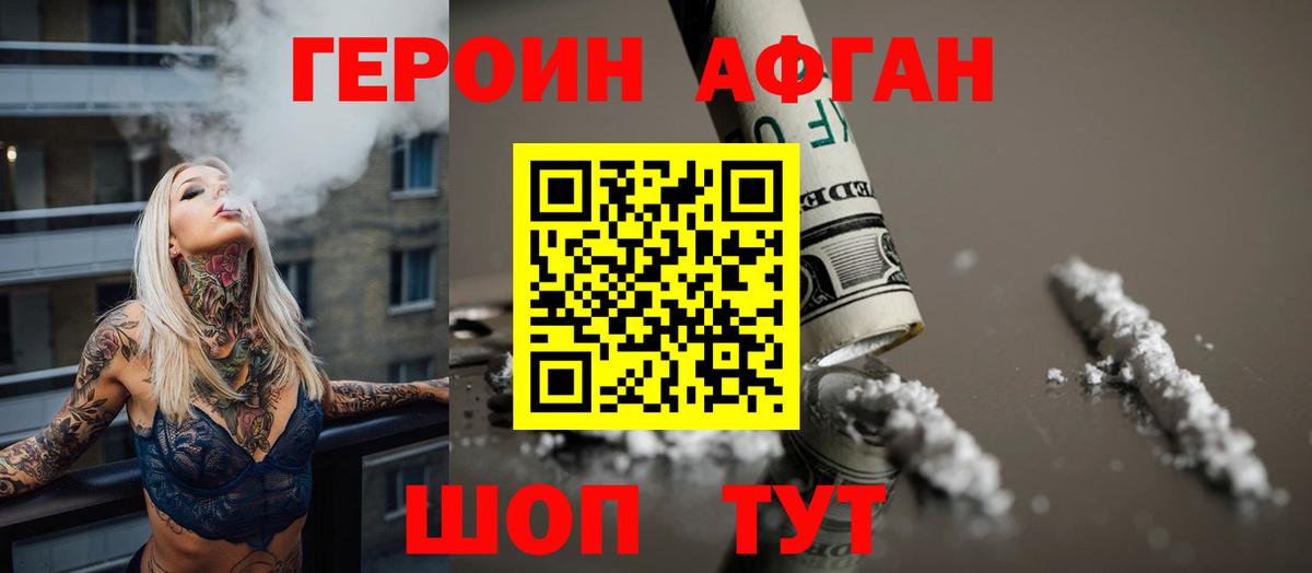 Новый Уренгой  Героин герыч  Вход с VPN 