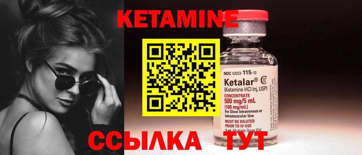 Кетамин ketamine  КЕТАМИН VHQ  Вход с VPN  Новый Уренгой 