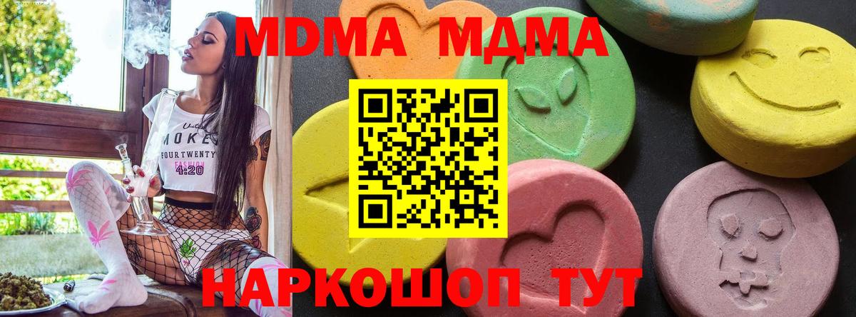 Новый Уренгой  MDMA Molly  МДМА молли  Вход с VPN 