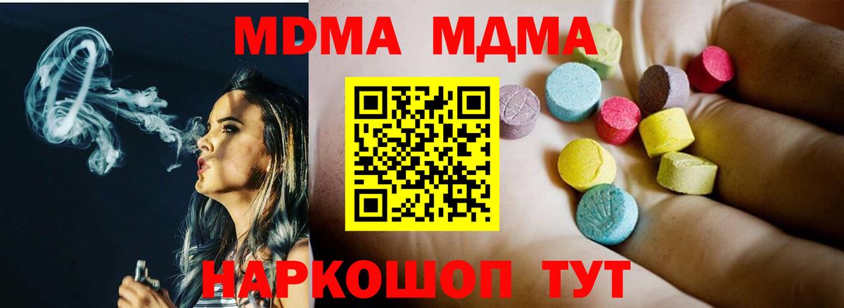 MDMA VHQ Новый Уренгой