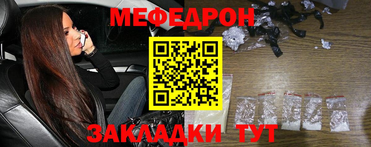 Меф мука  Вход с VPN  Мефедрон mephedrone  купить  сайты  Новый Уренгой 