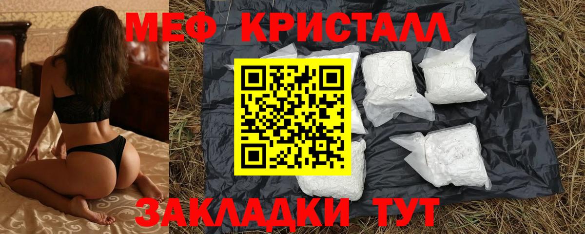 Мефедрон  Новый Уренгой