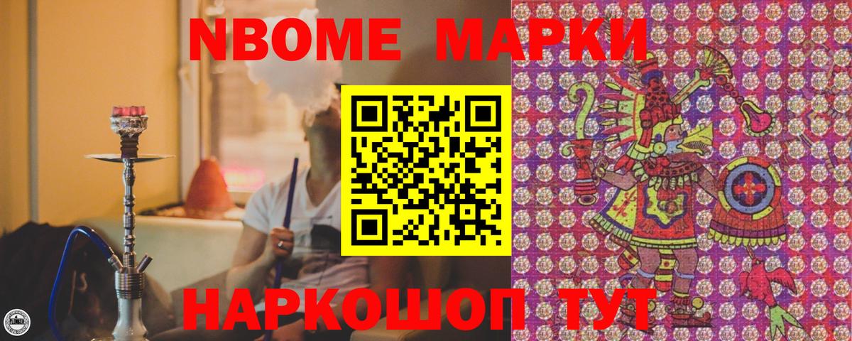 Наркотические марки 1,5мг Новый Уренгой